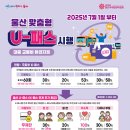 유(U) 이미지