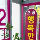 만남공인중개사사무소 이미지