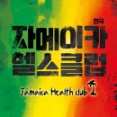 해피헬스클럽 - 정읍시 충정로 163 | 해피헬스클럽