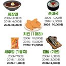 안정순대국