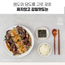 ★년말까지ㆍ판매★ [빙고씨푸드] 국내산 연평도 알배기 간장게장 (3kg, 소6미) 이미지