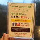 두총각춘천닭갈비 이미지