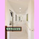 수변공원 휴게시설 | 대전 행복해U요양원 추천 행복해U요양원 건강과 사랑이 가득해요