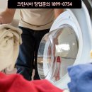 편한세탁소 이미지