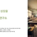 (주)에이에듀연구소