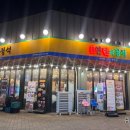 서구-01-79 | [내돈] 청라커낼웨이맛집, 고기+조개구이! 연탄의정석