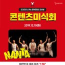 송승환의 오리지널 <난타> 이미지