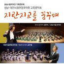 기획연주회(지란지교를 꿈꾸며) 이미지