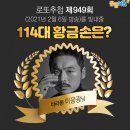 유일로또복권 티스토리