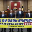 송전 이미지