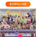 무지개유치원(글로벌동심) | 대전 관리동 어린이집에서 펼쳐진 특별한 버블쇼 매직쇼