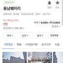 훼미리세탁소 | 경기도 화성 동남훼미리 임장