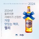 켈리파트너