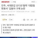 새로운미래) 부천병 후보 장덕천 [방탄정치 심판] 이미지