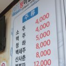 정마을횟집 이미지