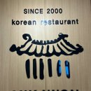 미가원