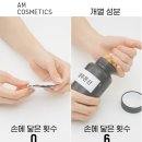 공감에이엠 | 워킹맘추천, 효과 본 30대 하루 한포 영양제 에이엠 데일리 멀티팩