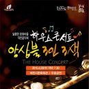 하우스 콘서트 3 이미지