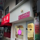 날웃게해 | [서울-강동] 내가 발견한 강동역 두바이 쫀득 쿠키 두쫀쿠 맛집 “날웃게해”