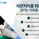 우리들40플란트치과병원 이미지