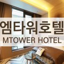 호텔엠 이미지