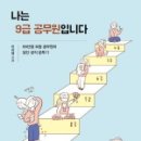 일과 사람들 이미지