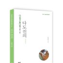 책방동다송