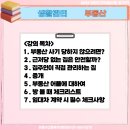 안심택배함(청년창업지원센터) | [청년도전지원사업] 부동산 교육 후기 | 청년 부동산 기초 교육 핵심 정리