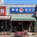 합동분식 이미지
