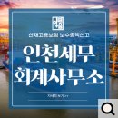 이음세무회계사무소 네이버블로그