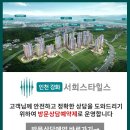 서희스타힐스에서 경험하는 줍줍세대의 특별한 매력