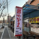 내가찜한코다리찜 이미지