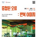 별밤미술관 in 선운 이미지