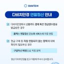 다비치안경 대구중동네거리점 이미지