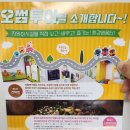 오썸투어