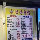 옛날통닭(사상점) 이미지