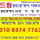 이정연공인중개사사무소 이미지