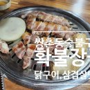 확불장군 이미지