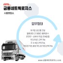 충청로지스