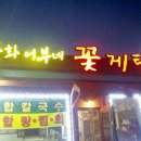 강화어부네꽃게탕 이미지
