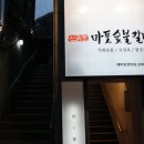 마포참숯불갈비 이미지
