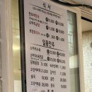 강남소고기해장국 | 맛집] 서울 강남 삼성중앙역 선정릉 코엑스 주변 콩국수 맛집 '전우소고기해장국' 후기!!!(짧음 주의)