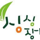 로컬푸드직매장(새롬동) 이미지