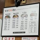 밀양삼대국밥 | 부산 반여동맛집 밀양삼대국밥 내돈내산