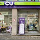 CU 안성신라점 이미지