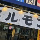 모토이시 상봉점 이미지
