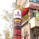 충무공동-3 이미지