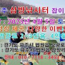 삼방낚시터