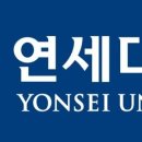 연세뮤즈음악학원 이미지