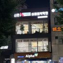 포인트음악학원 이미지